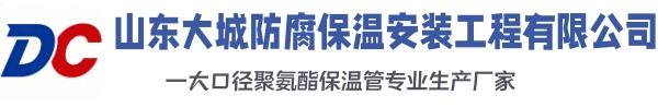 潮南大城防腐保温安装工程有限公司